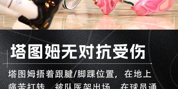 东部第三！队记：塔图姆计划在二月和三月全力以赴 争取早日复出